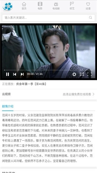 好剧屋2026免费原版图2