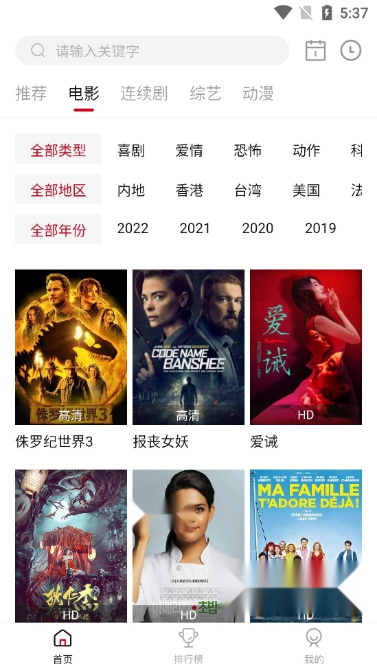 西柚影视软件官方最新版图4