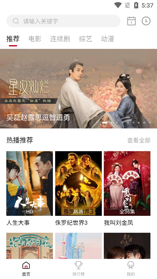 西柚影视软件官方最新版图3