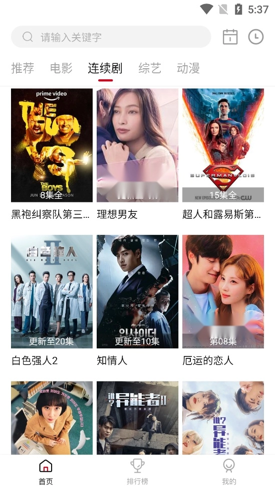 西柚影视软件官方最新版图2