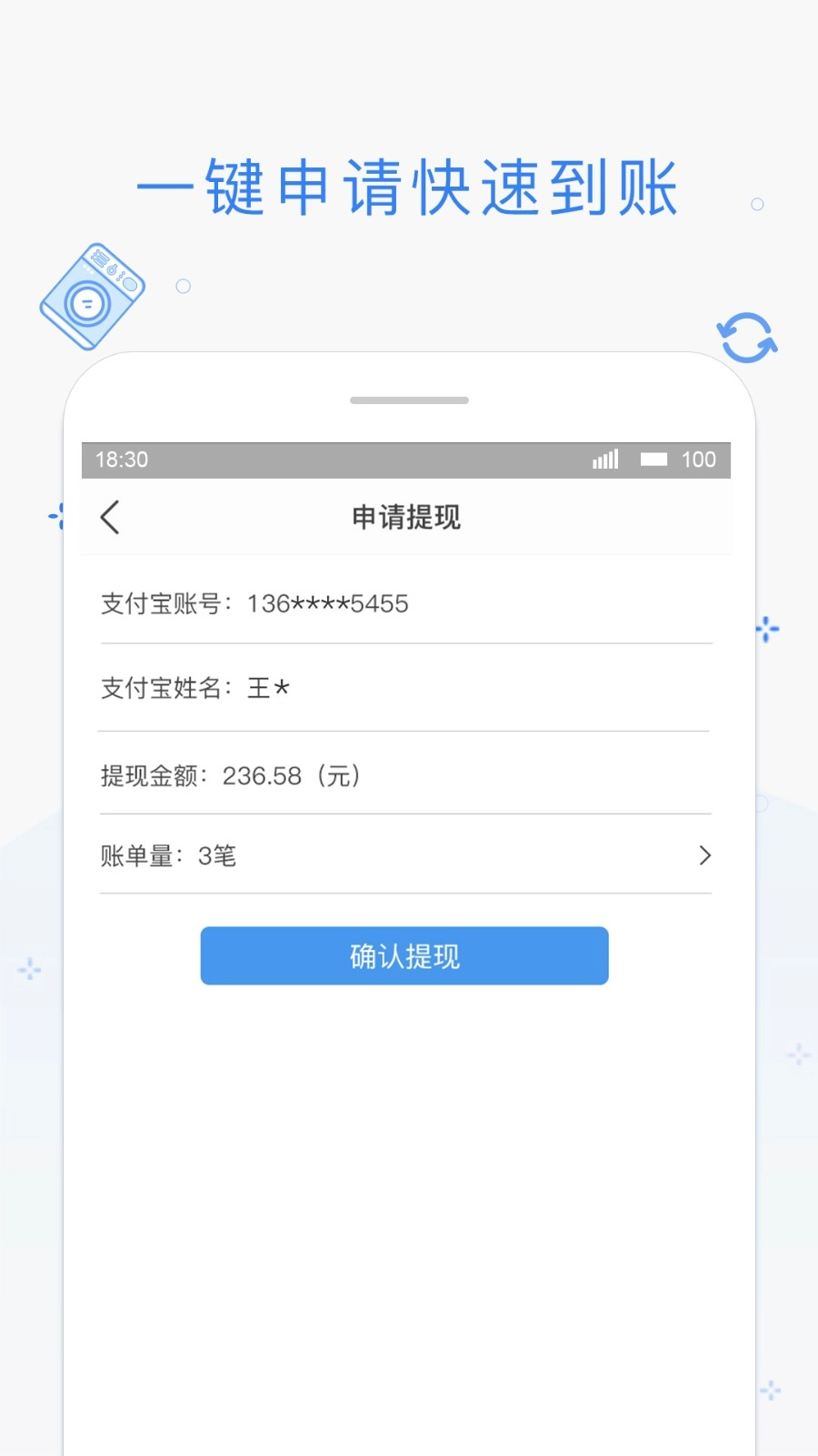 海狸管家最新免费版图2