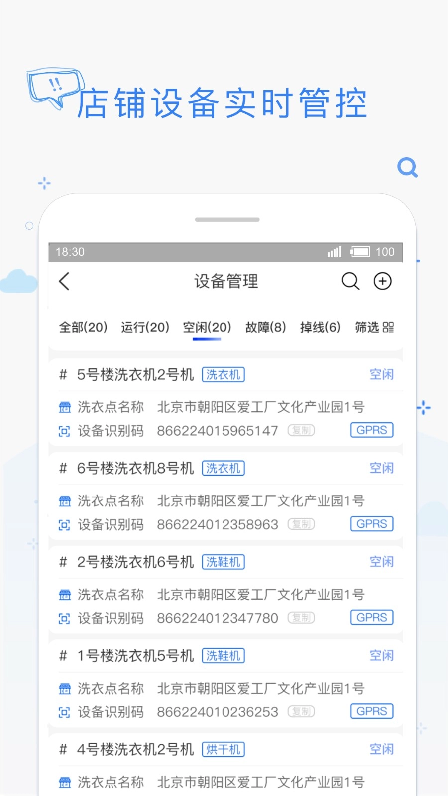 海狸管家最新免费版图1