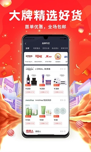 省不停手机免费版图3