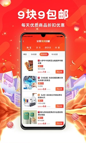 省不停手机免费版图2