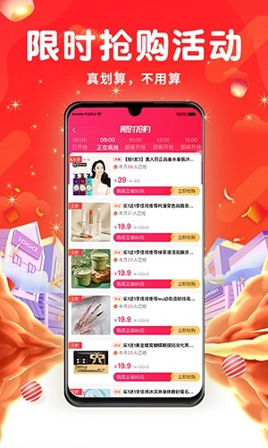 省不停手机免费版图1