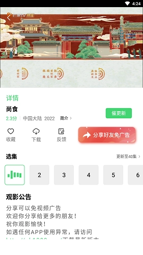 米侠影视最新版