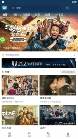 SK影视通用版图2