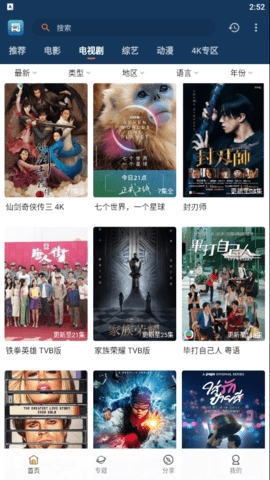 SK影视通用版图4