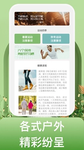 蜗牛运动原版图1