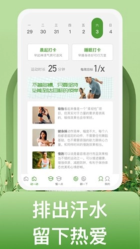 蜗牛运动原版图2