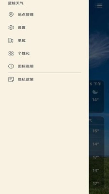 蓝鲸天气手机版图2