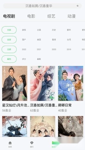 太极影视手机版