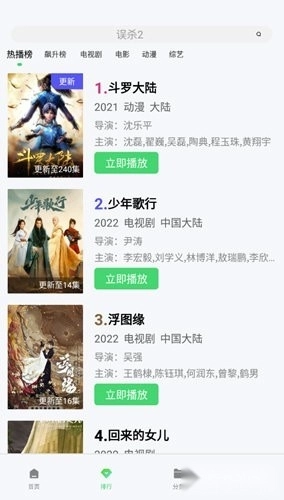 太极影视手机版