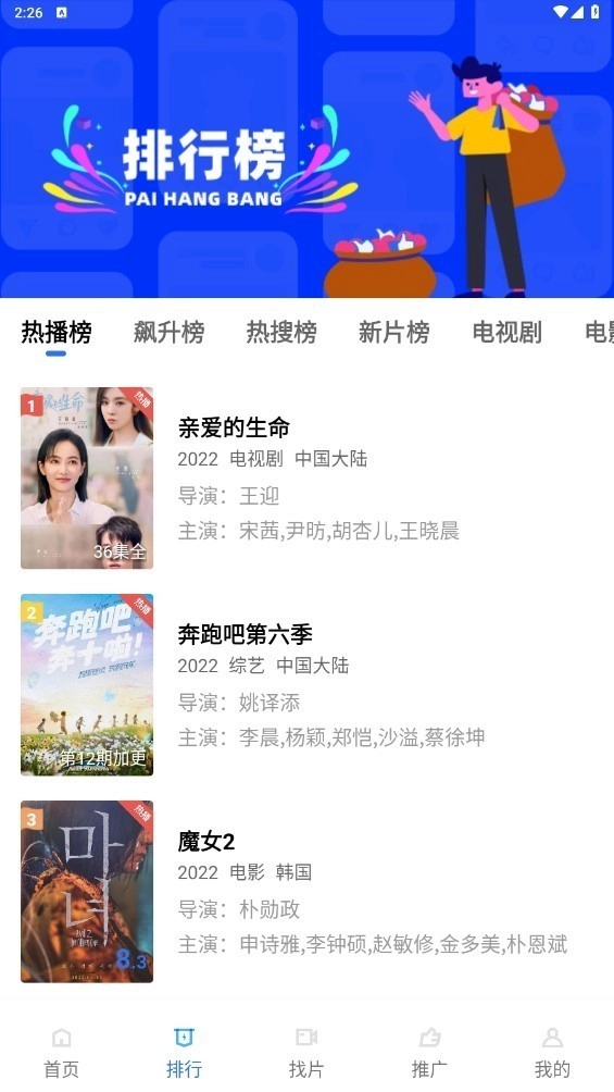 恒星视频直装版图1