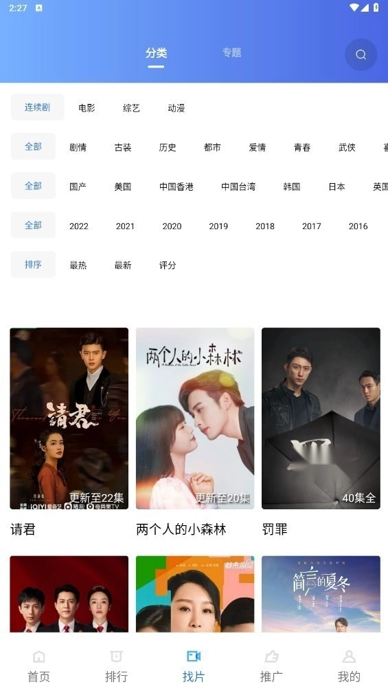 恒星视频直装版图5