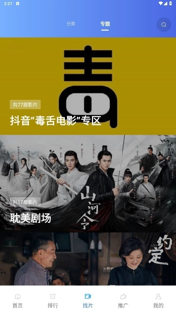 恒星视频直装版图2