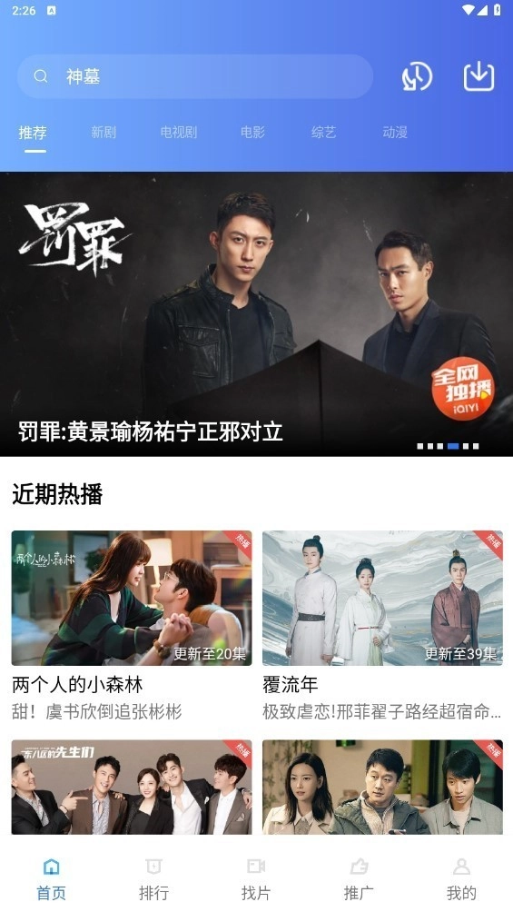 恒星视频直装版图4