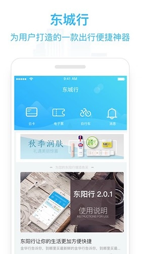 东城行安卓直装版图4