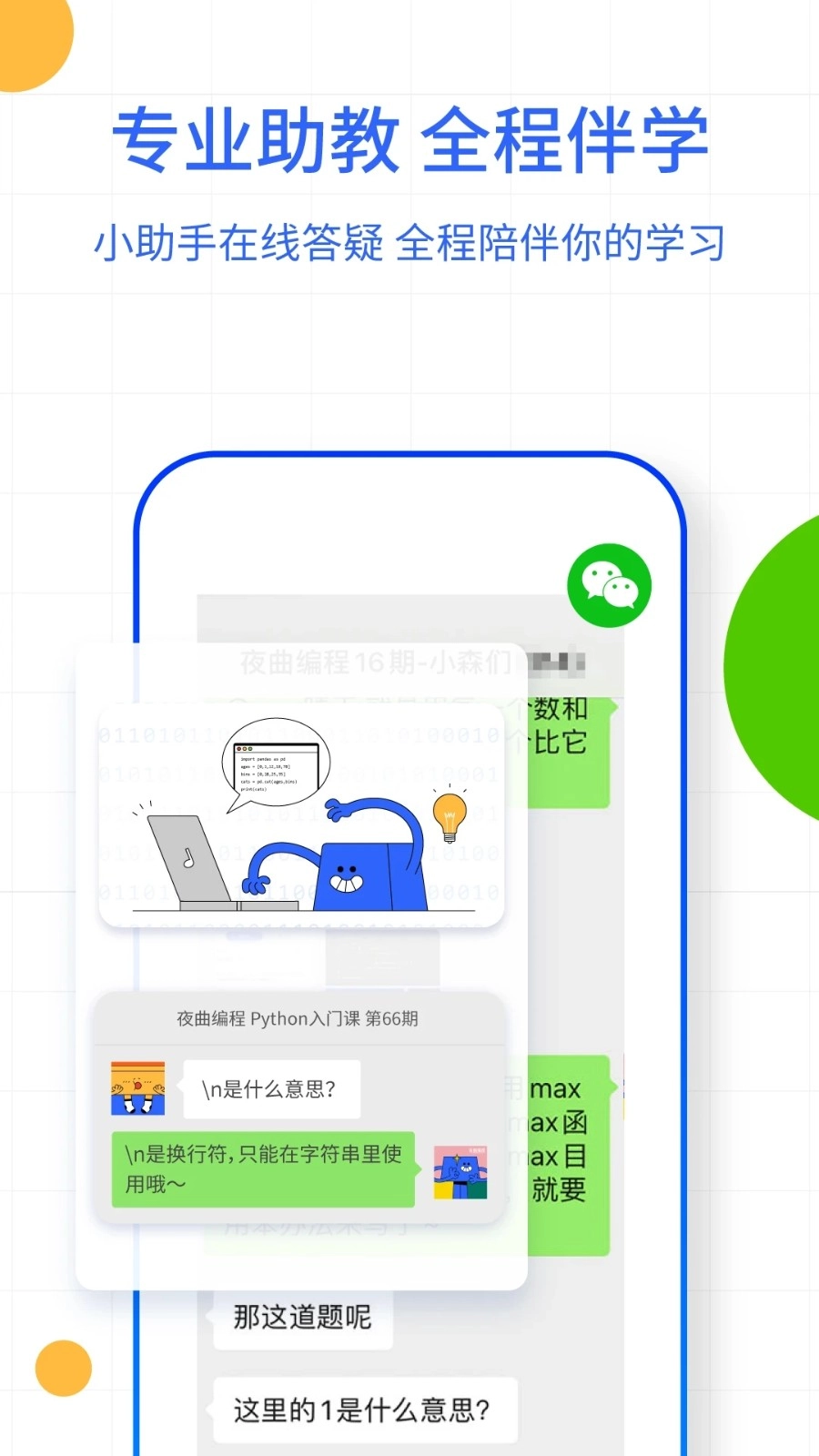 夜曲编程最新版图5