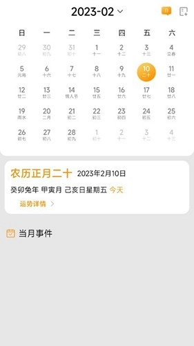 小惯念念日记手机免费版图1