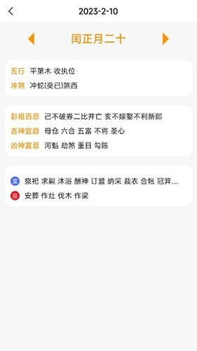 小惯念念日记手机免费版图2