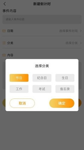 小惯念念日记手机免费版图4