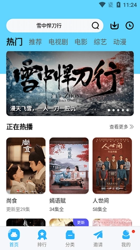 玲珑影视本直装版图3