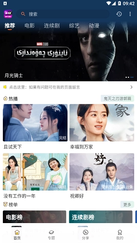益达影院免费原版图2