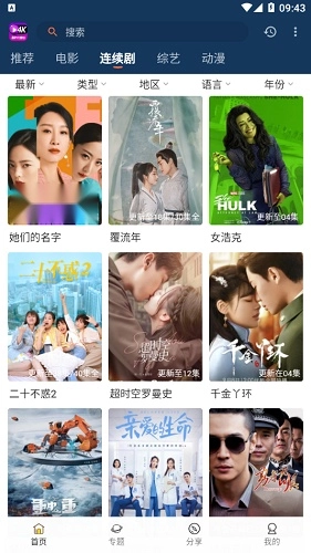 益达影院免费原版图4