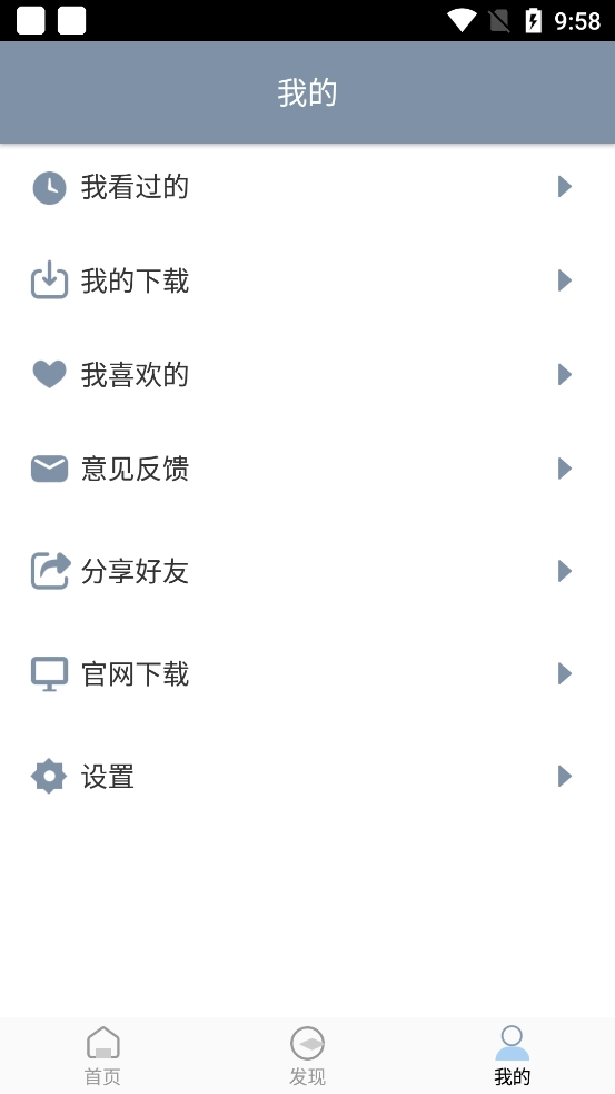 雪花视频2026手机免费版图1