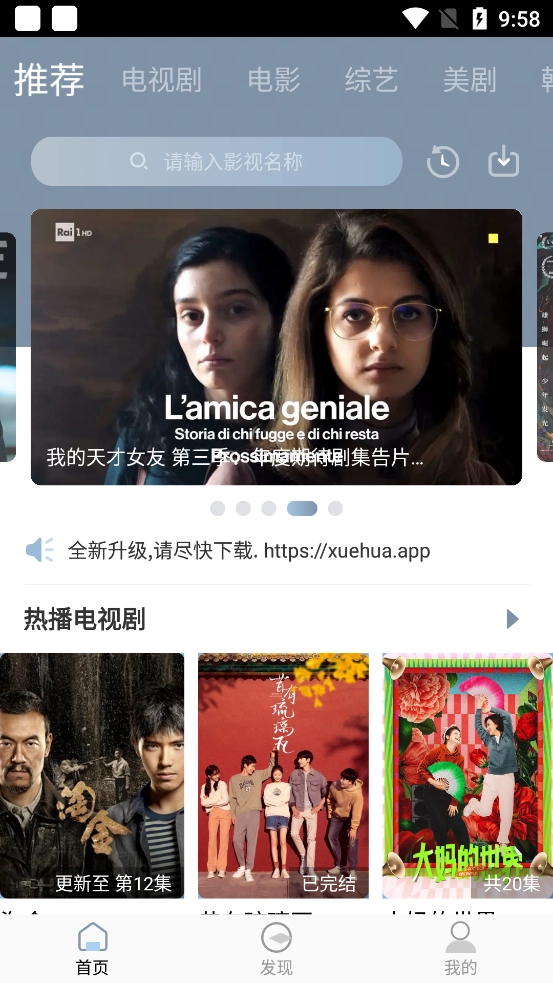 雪花视频2026手机免费版图2