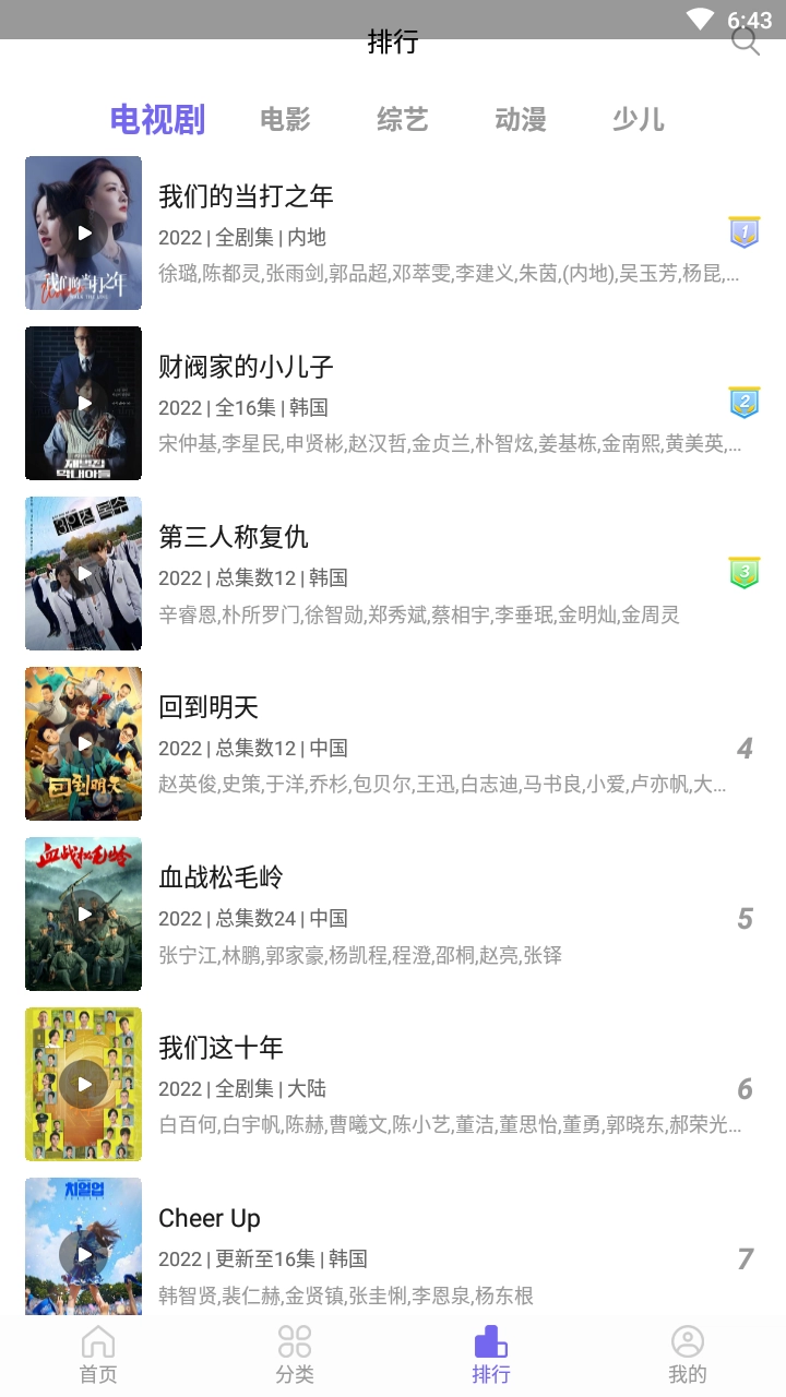 白羊影院本2026安卓版(1)