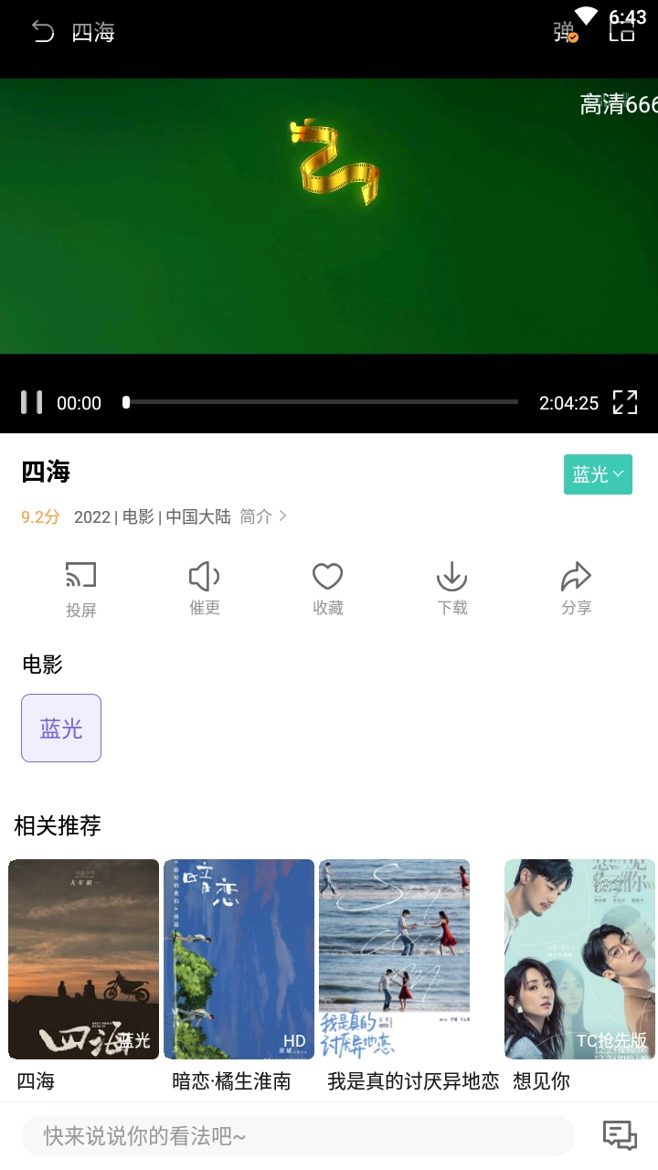 白羊影院本2026安卓版(4)