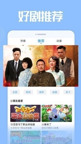 日播影院官方正版图3