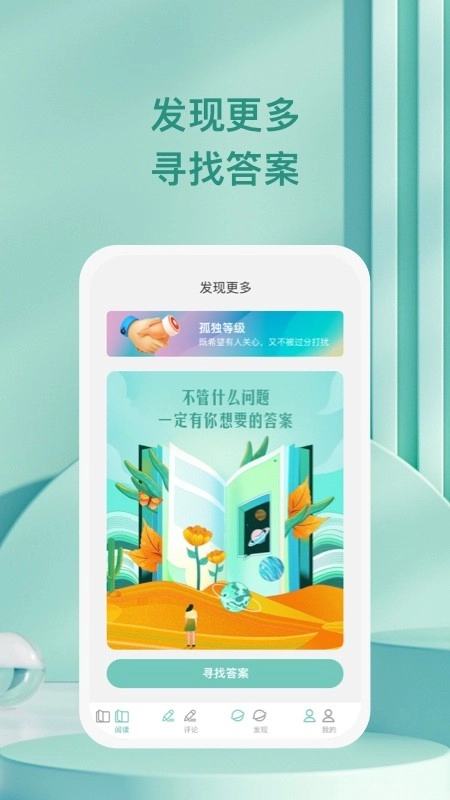 万千愉阅正版图4