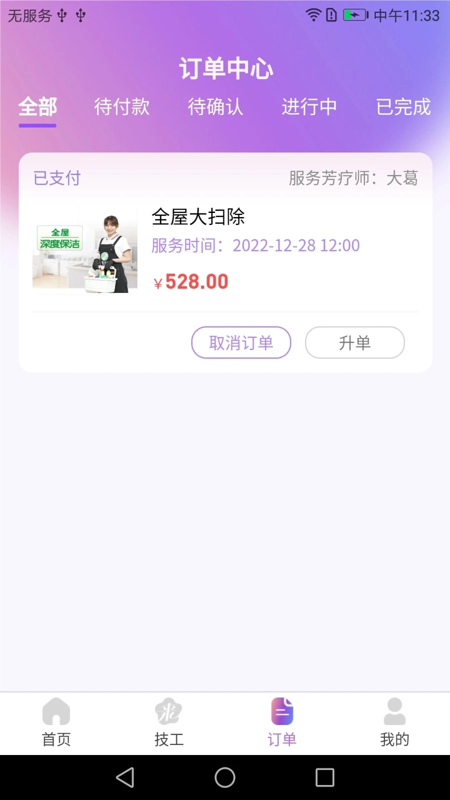 偶来哒手机正版图3