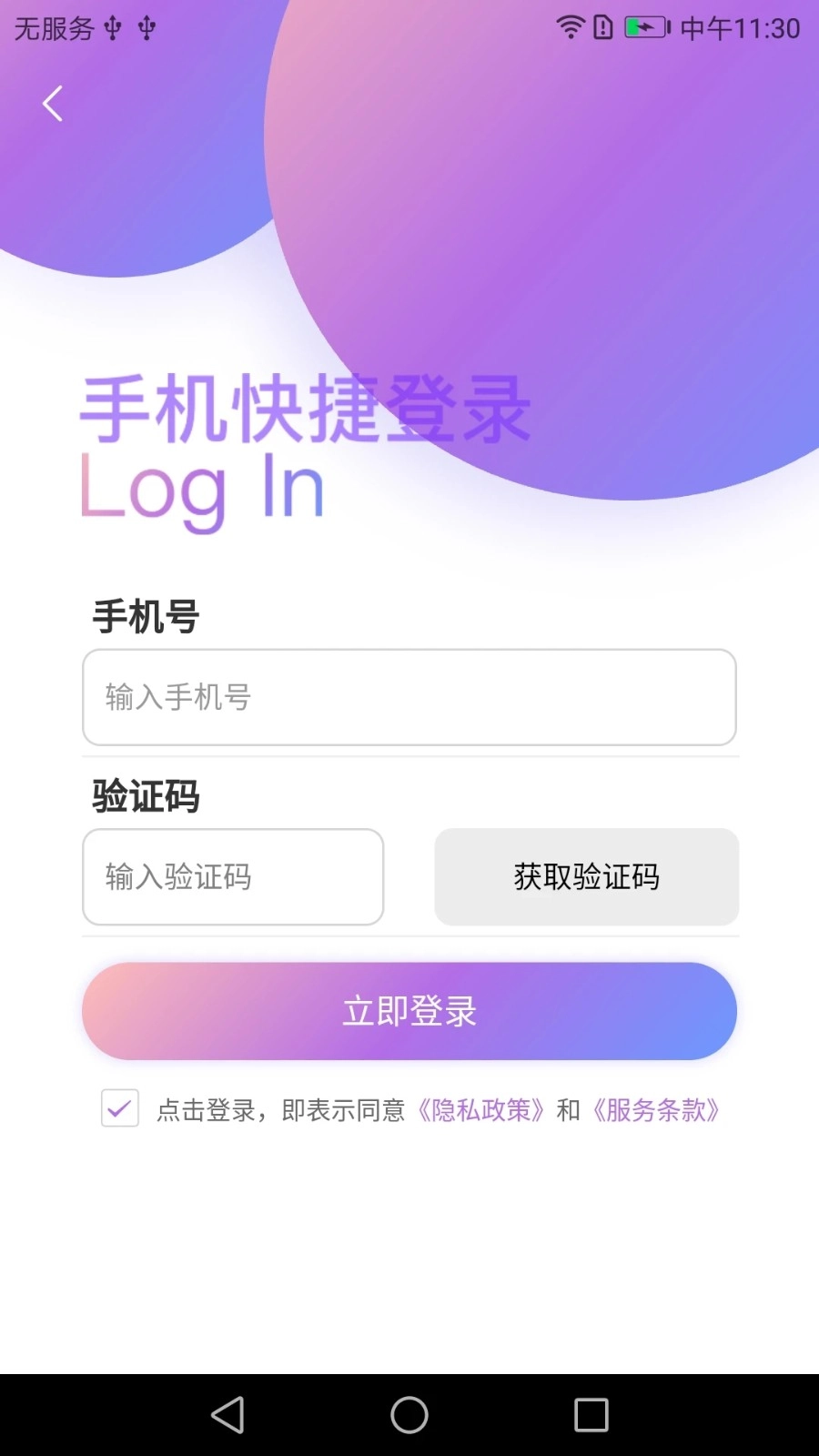 偶来哒手机正版图1