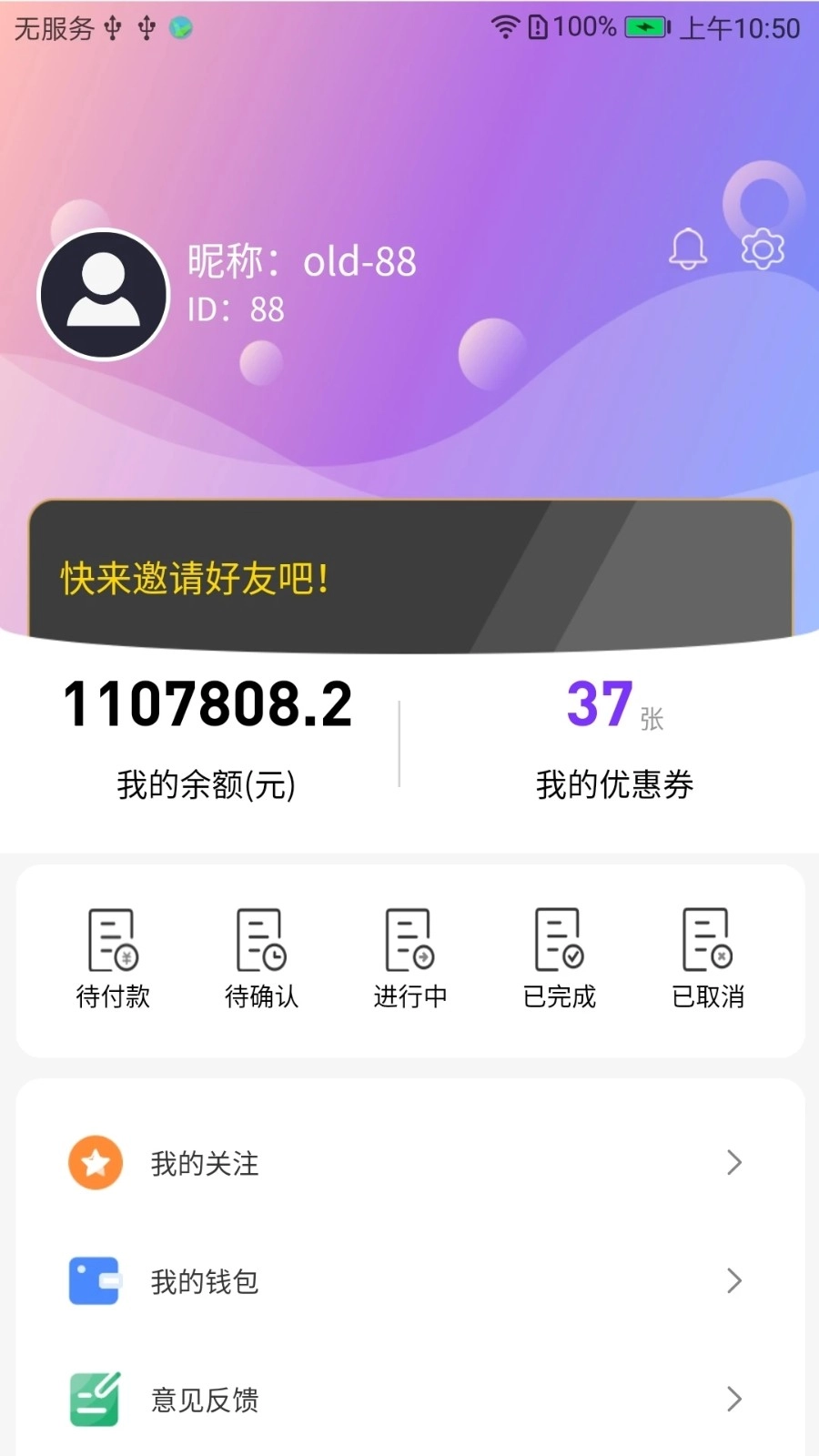 偶来哒手机正版图4