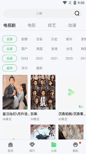 福音影视正版