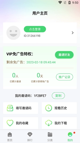 福音影视正版