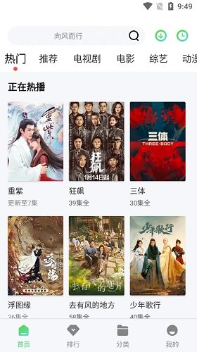 福音影视正版