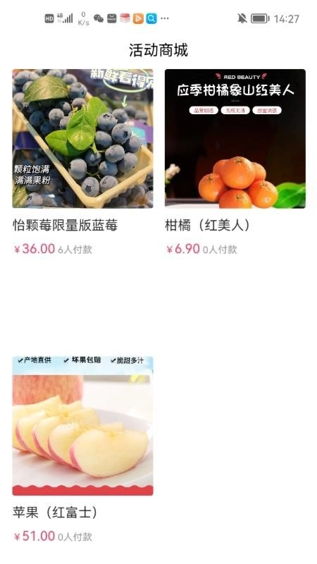 善农优选无广告版图4