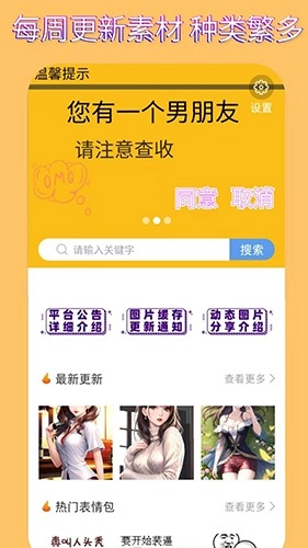 表情包头像最新版图4