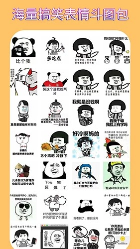 表情包头像最新版图3