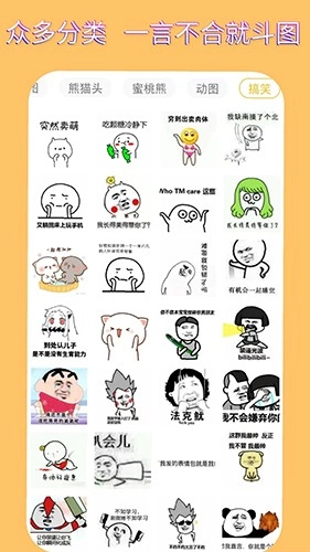 表情包头像最新版图1