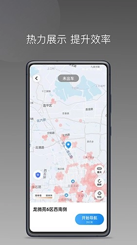 黄鹤用车手机最新版图5