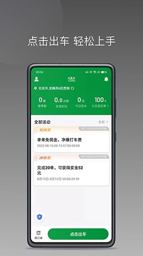 黄鹤用车手机最新版图4