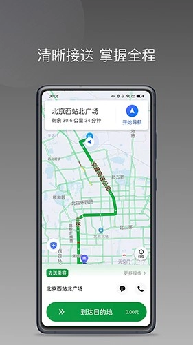 黄鹤用车手机最新版图2