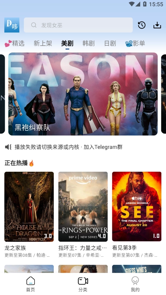 哆哆美剧官方最新版图2