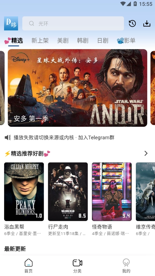 哆哆美剧官方最新版图1